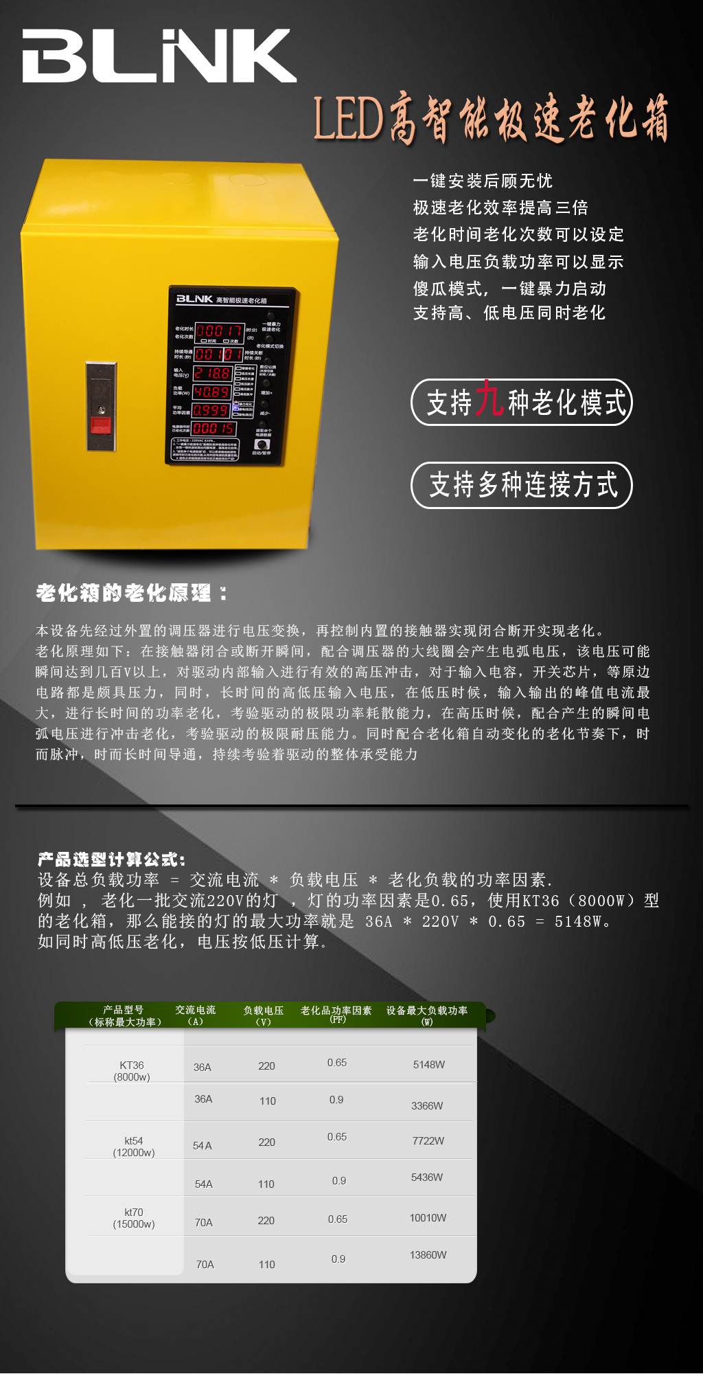 LED 电源老化箱
