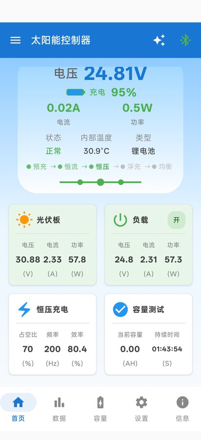 BSC301 app home screen