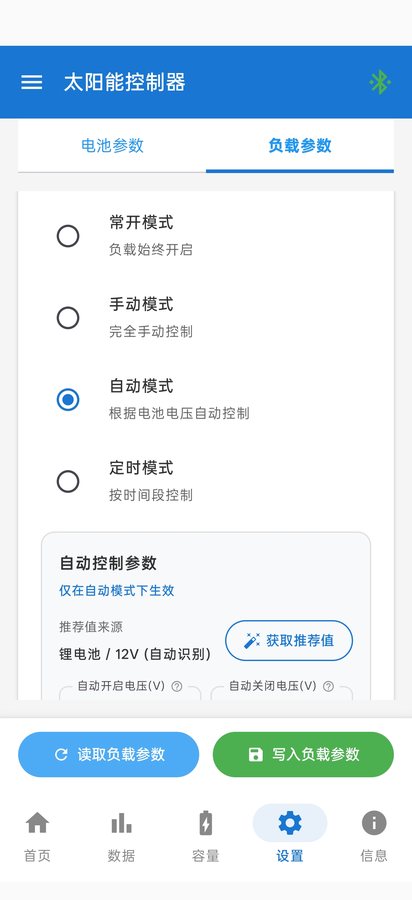 BSC301 app load output control